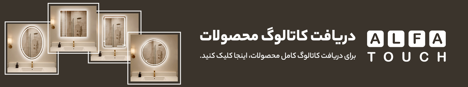 دانلود کاتالوگ محصولات آلفاتاچ
